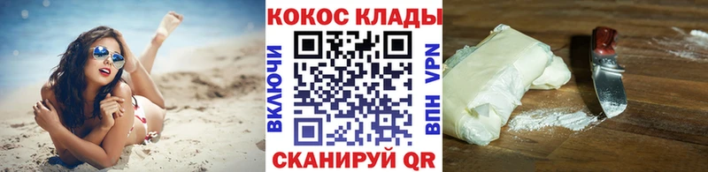 Кокаин Колумбийский  Бородино 