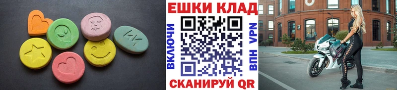 Экстази 250 мг  Бородино 