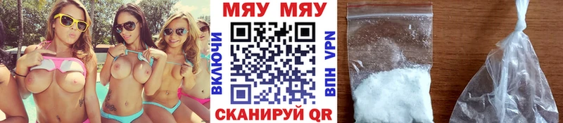 МЯУ-МЯУ мука  Бородино 
