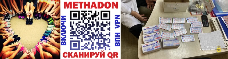 Метадон VHQ  где можно купить наркотик  маркетплейс как зайти  Бородино 