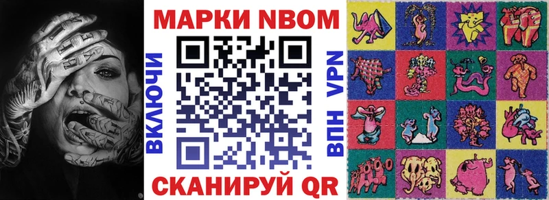 Наркотические марки 1,8мг  Бородино 